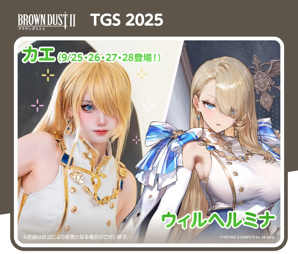 コスプレイヤーカエとキャラ「ウィルヘルミナ」
