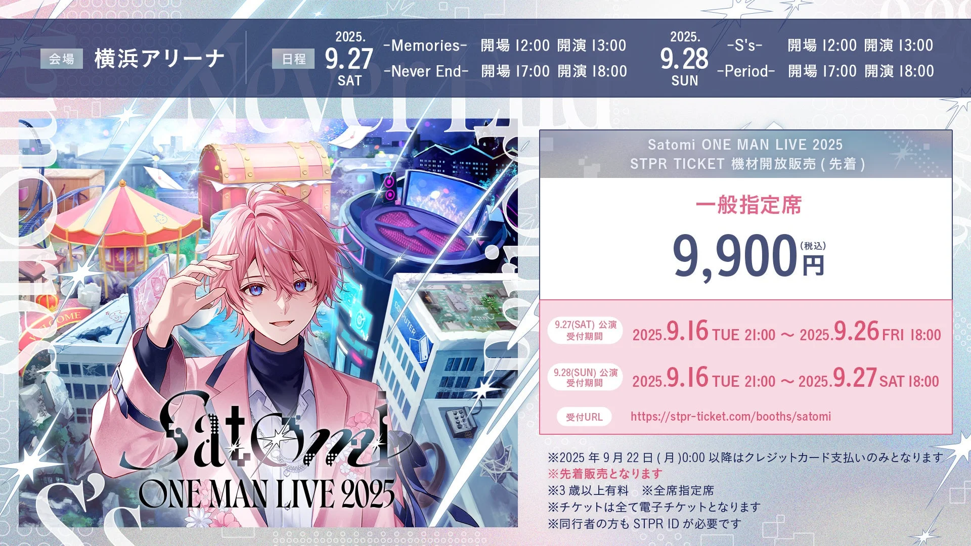 『Satomi ONE MAN LIVE 2025』横浜アリーナ公演の告知ポスター