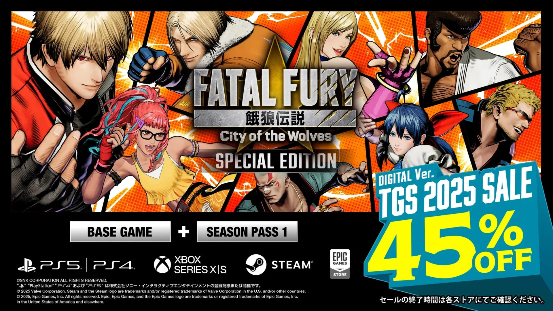 餓狼伝説 CotW TGS 2025 SALE 45% OFF告知ビジュアル