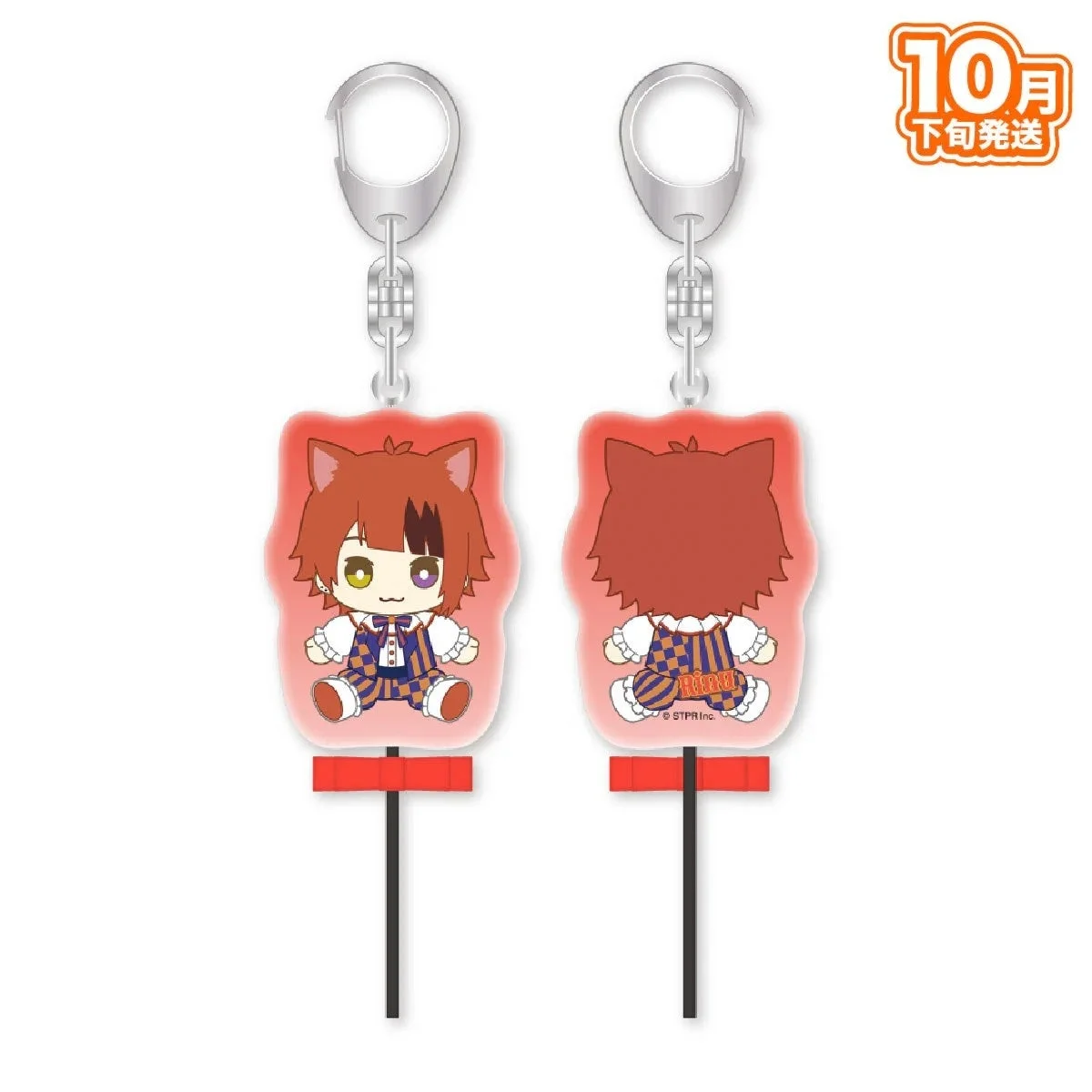 すとぷりハロウィン「おすわりキャンディキーホルダー」リヌ