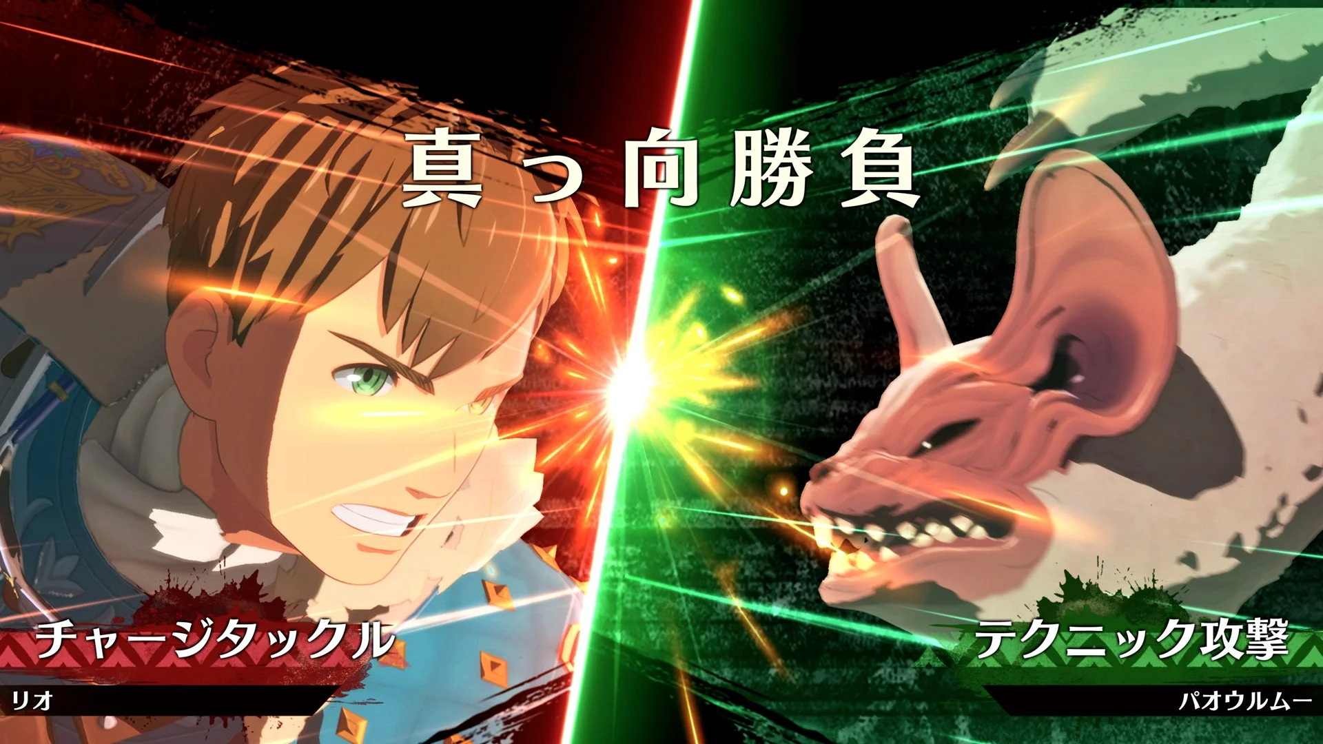 相手モンスターとの「真っ向勝負」発生時の演出