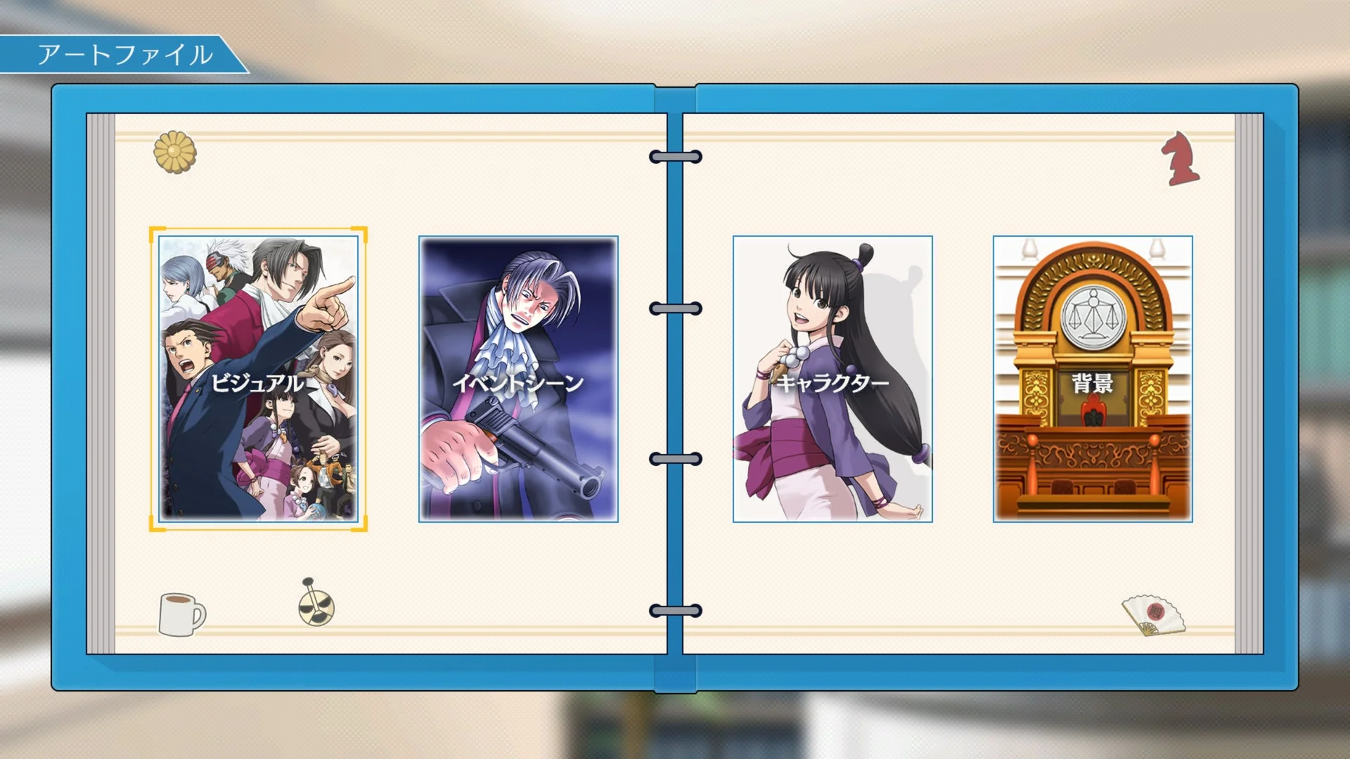 ギャラリーモードのアートファイルでビジュアルやキャラクターなどのカテゴリを選択する画面