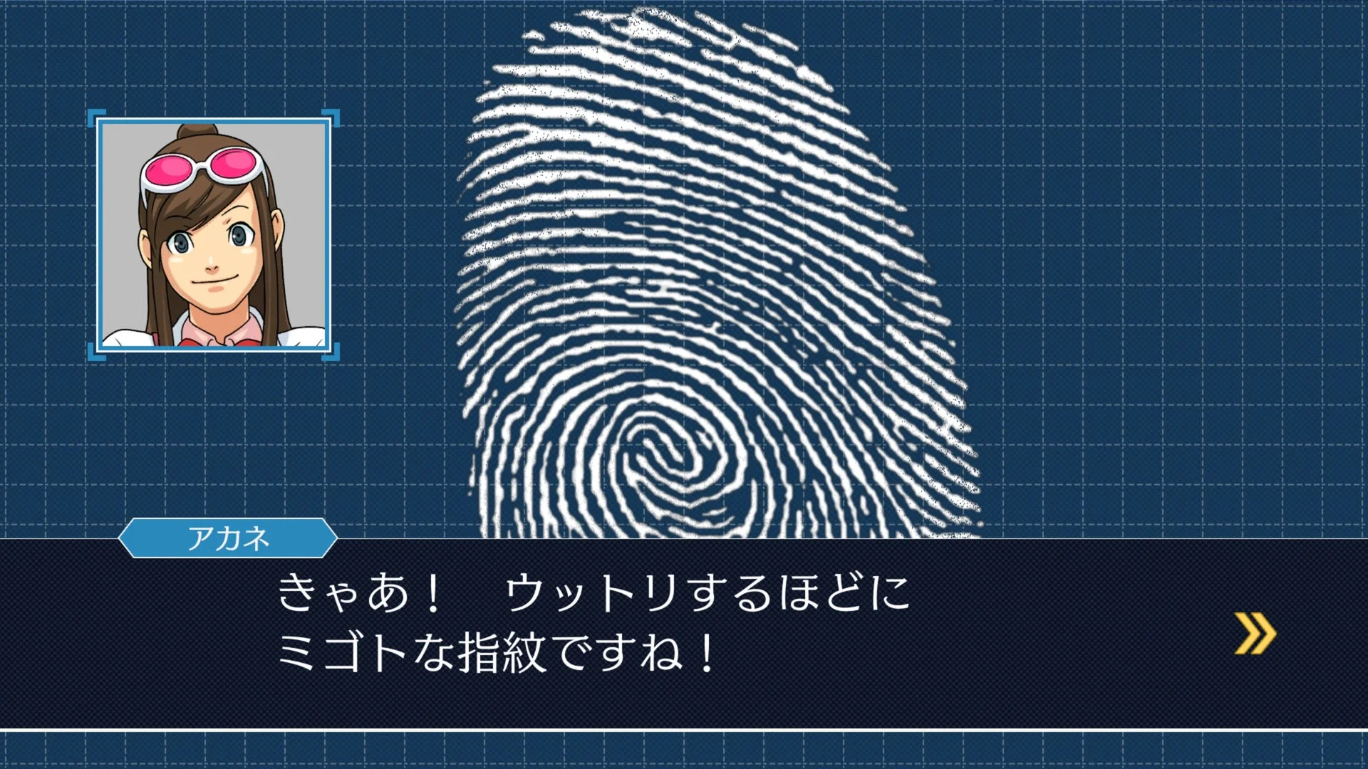 事件現場で発見された指紋の証拠品が表示されている画面