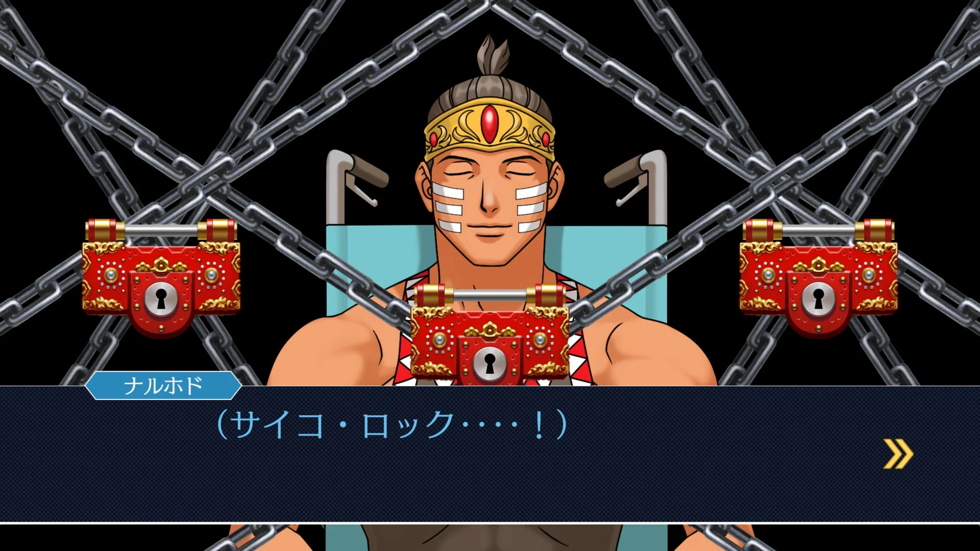 鎖と南京錠で拘束されたキャラクターが発言するゲームシーン