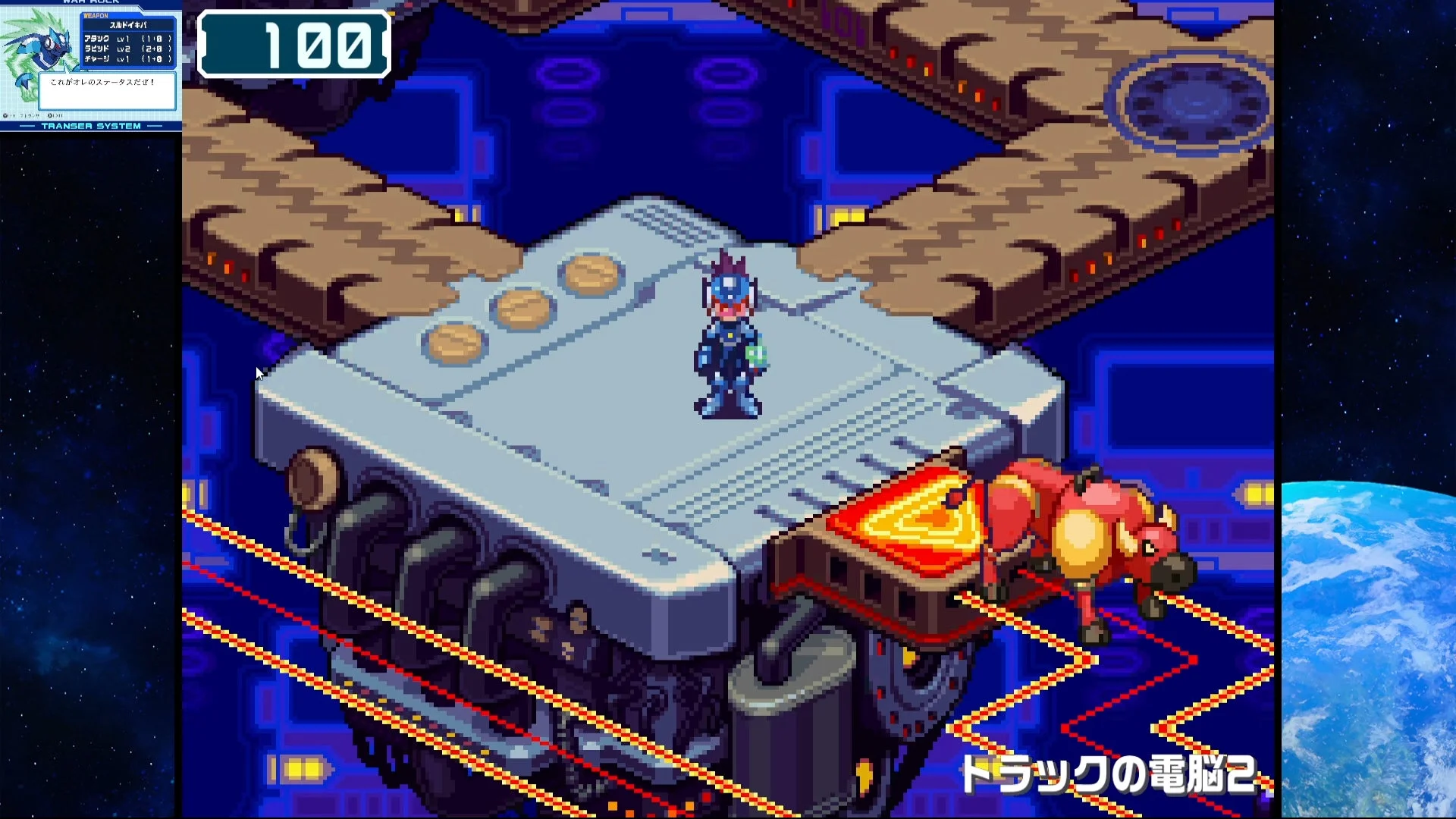 『流星のロックマン』ゲーム画面、高解像度フィルターON