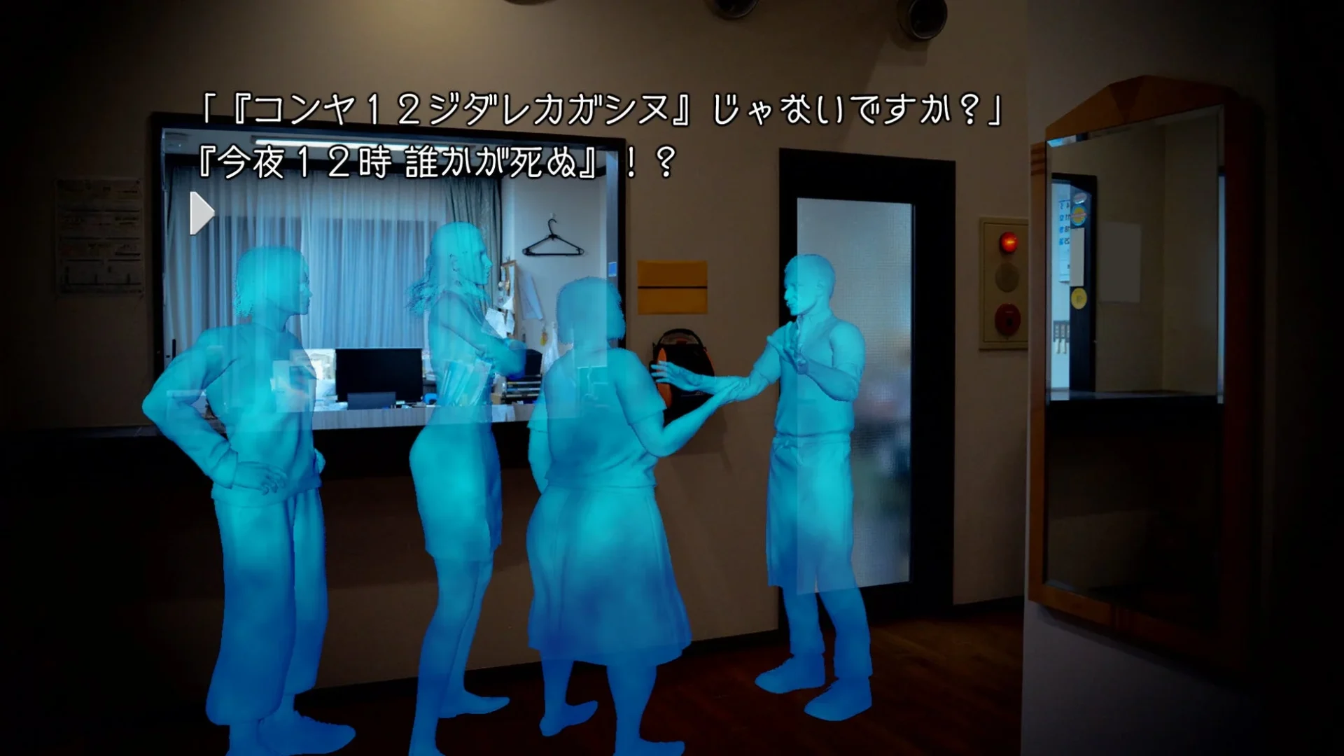 ストリートファイター6「かまいたちの夜」コラボのゲーム画面2
