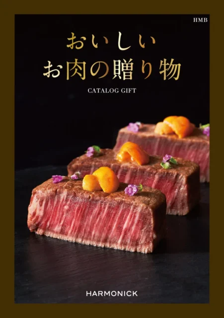 プレゼントキャンペーンの賞品「おいしいお肉のカタログギフト」