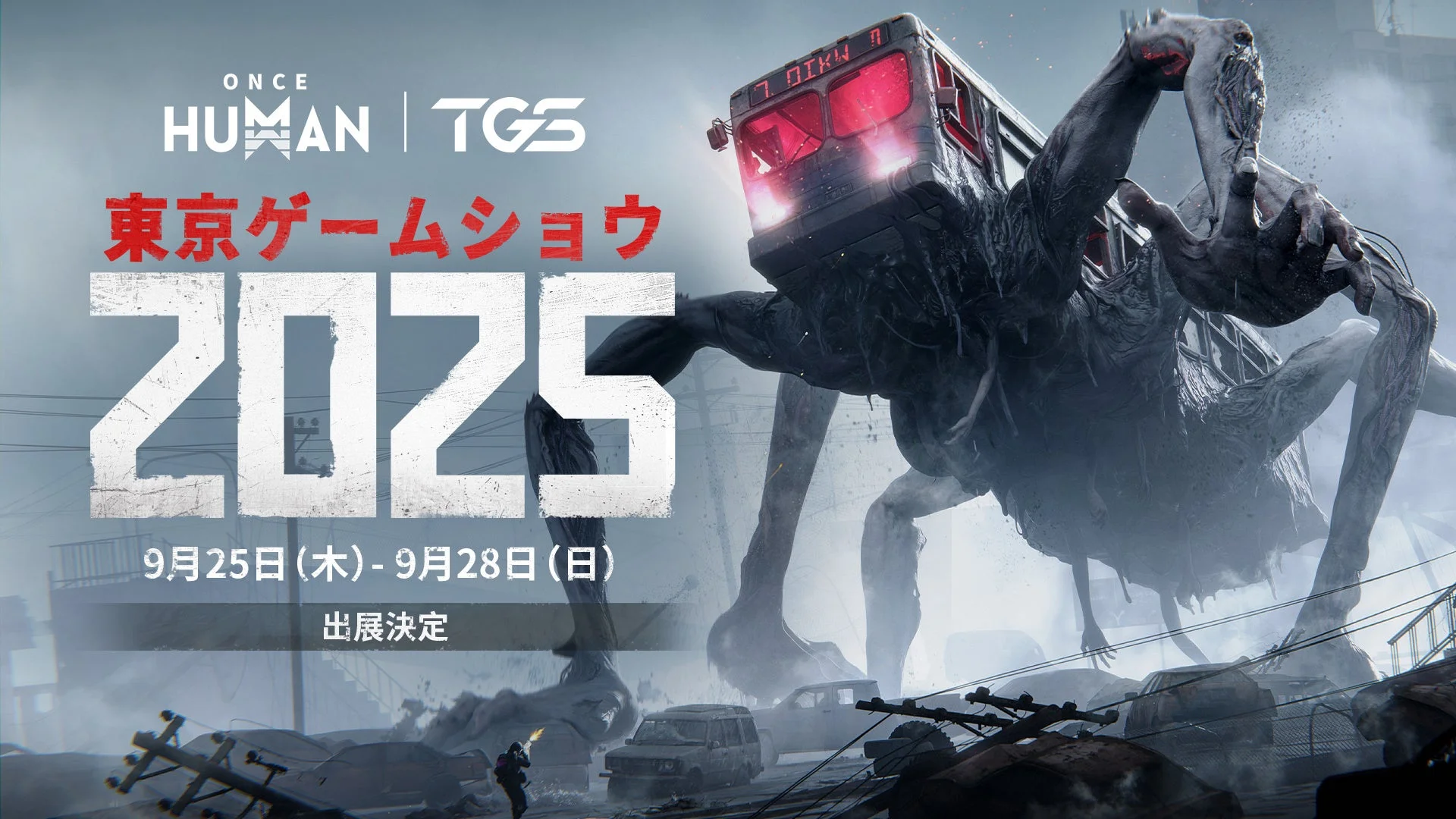 東京ゲームショウ2025へのOnce Human出展告知ビジュアル