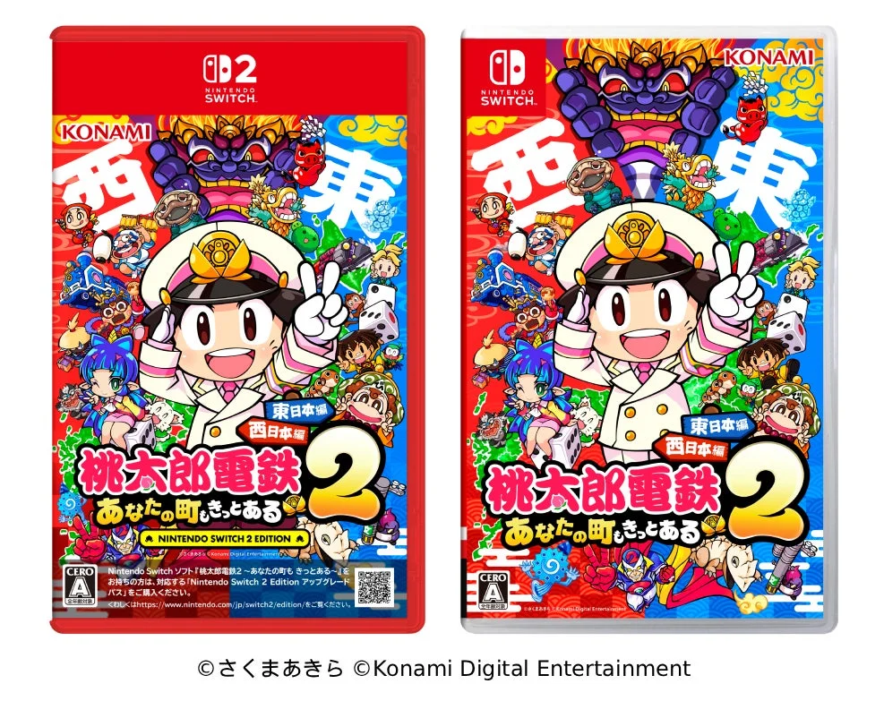 Nintendo Switch用ゲーム「桃太郎電鉄2」のパッケージ