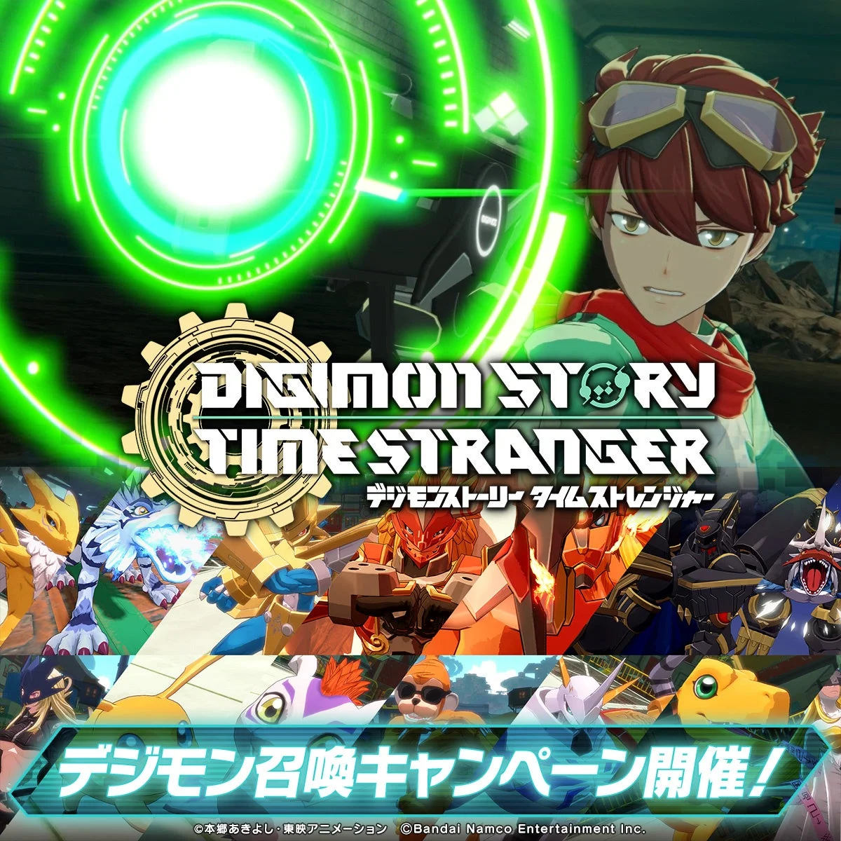 デジモンストーリー タイムストレンジャー デジモン召喚キャンペーン告知