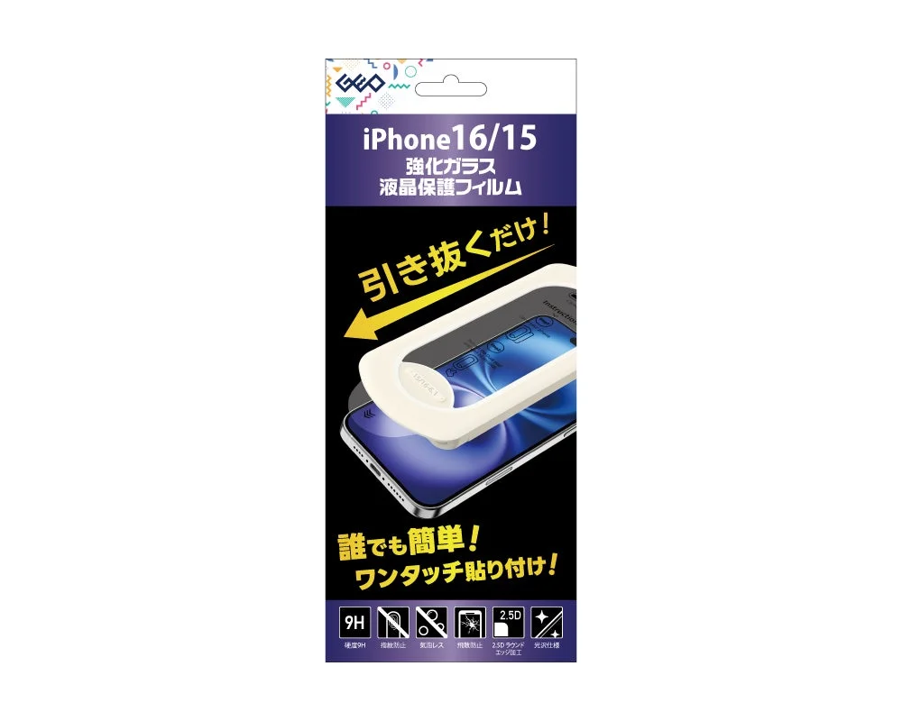 フィルム貼りの失敗はもう過去！　ゲオ限定iPhone用強化ガラス保護フィルム発売