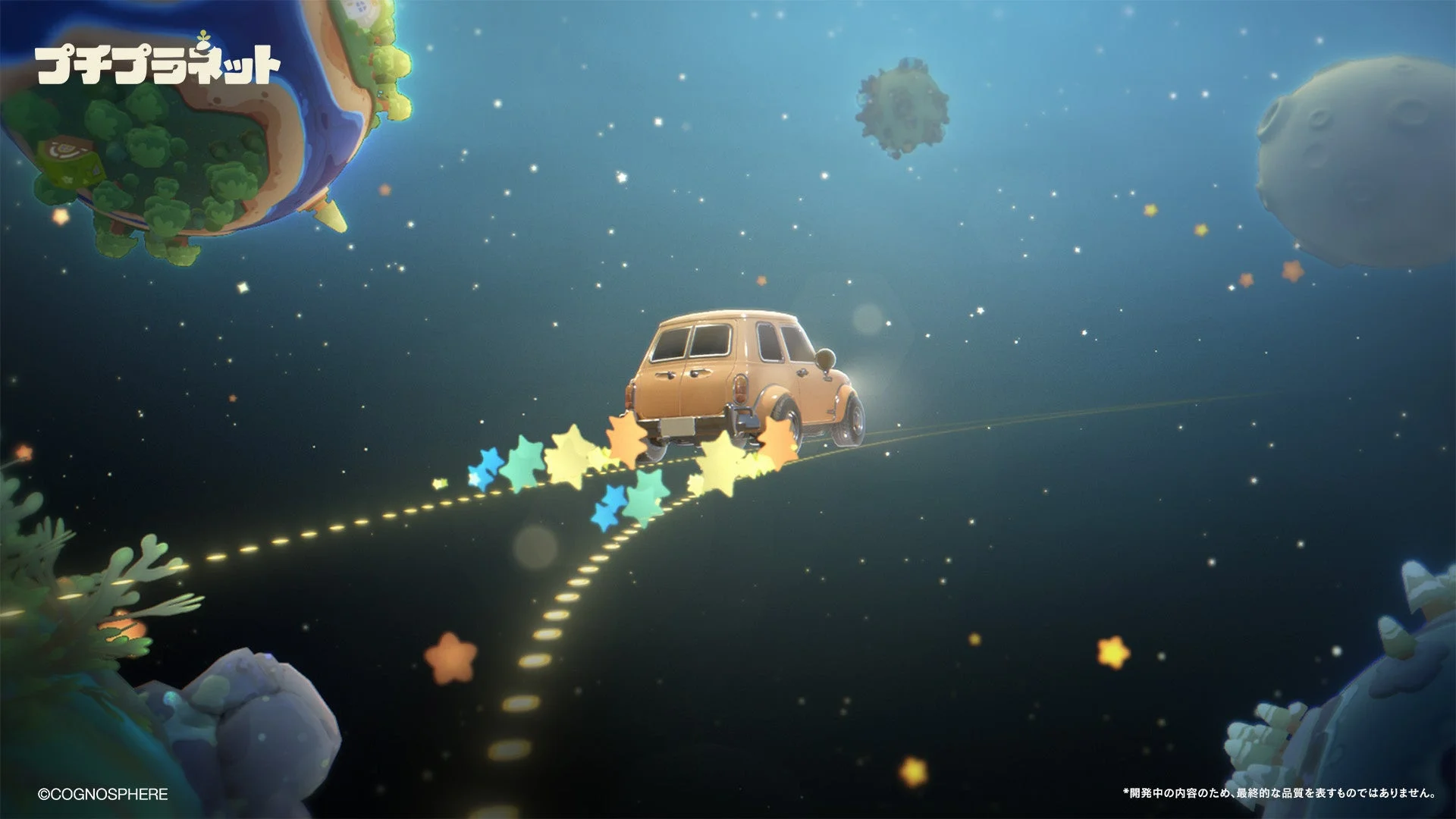 『プチプラネット』で星の海を車で旅する様子。