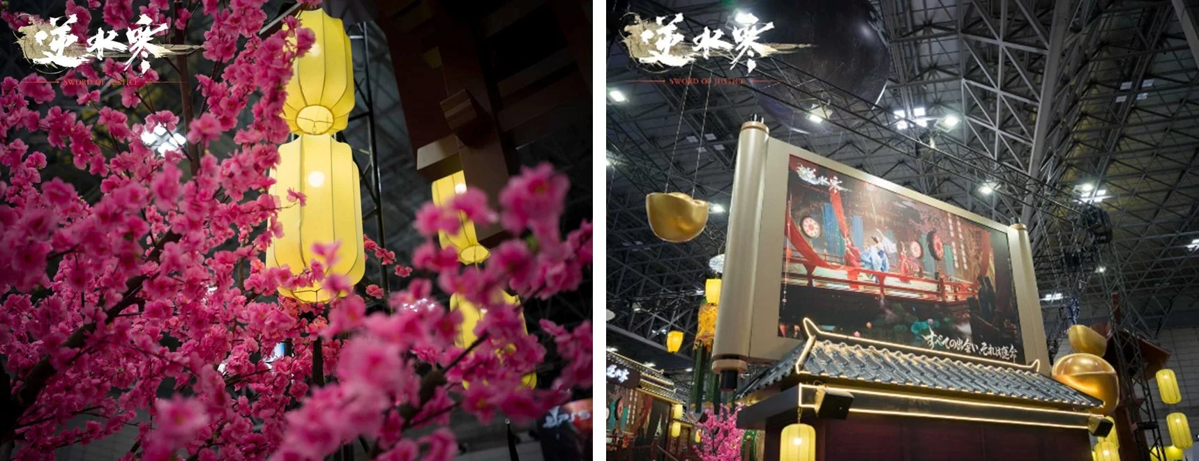 逆水寒ブース内の華やかな装飾とゲーム世界観のディスプレイ