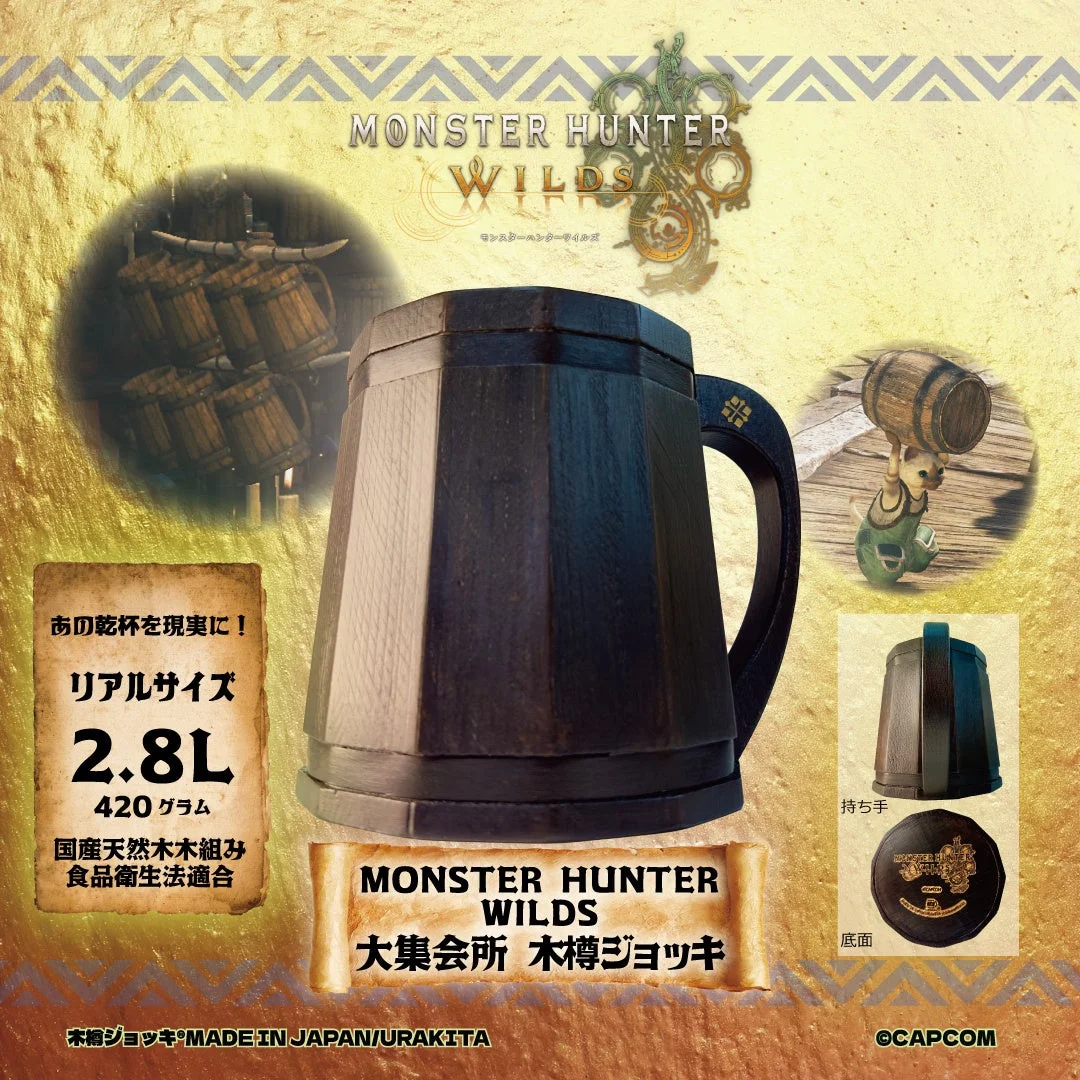 リアルサイズ2.8Lのモンスターハンターワイルズ木樽ジョッキ