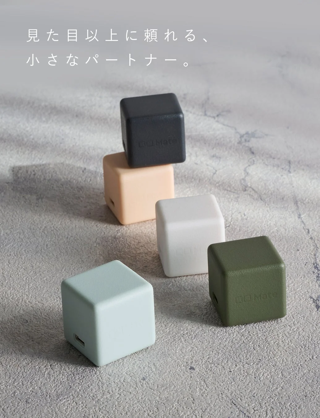 CIO Mateキューブ型充電器（Charger 001/002）複数色
