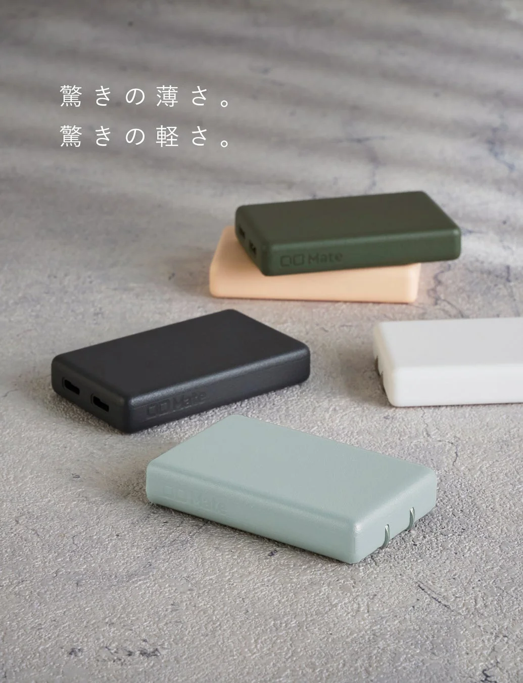 複数色の薄型CIO Mate充電器（Charger 003/004）