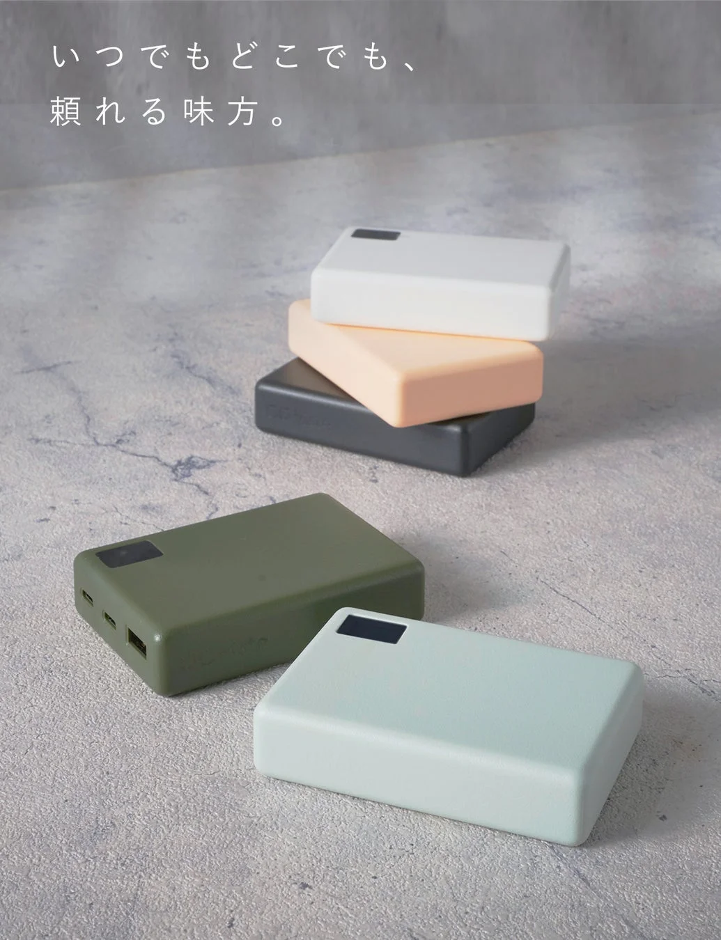 複数色のCIO Mateモバイルバッテリー（Powerbank 001）