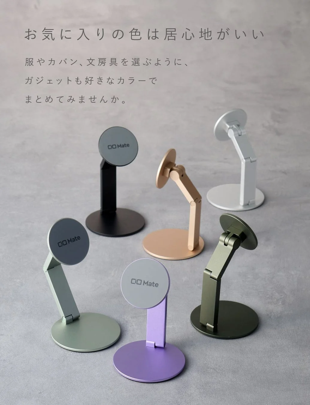 CIO Mate Magnet Standの全6色カラーバリエーション