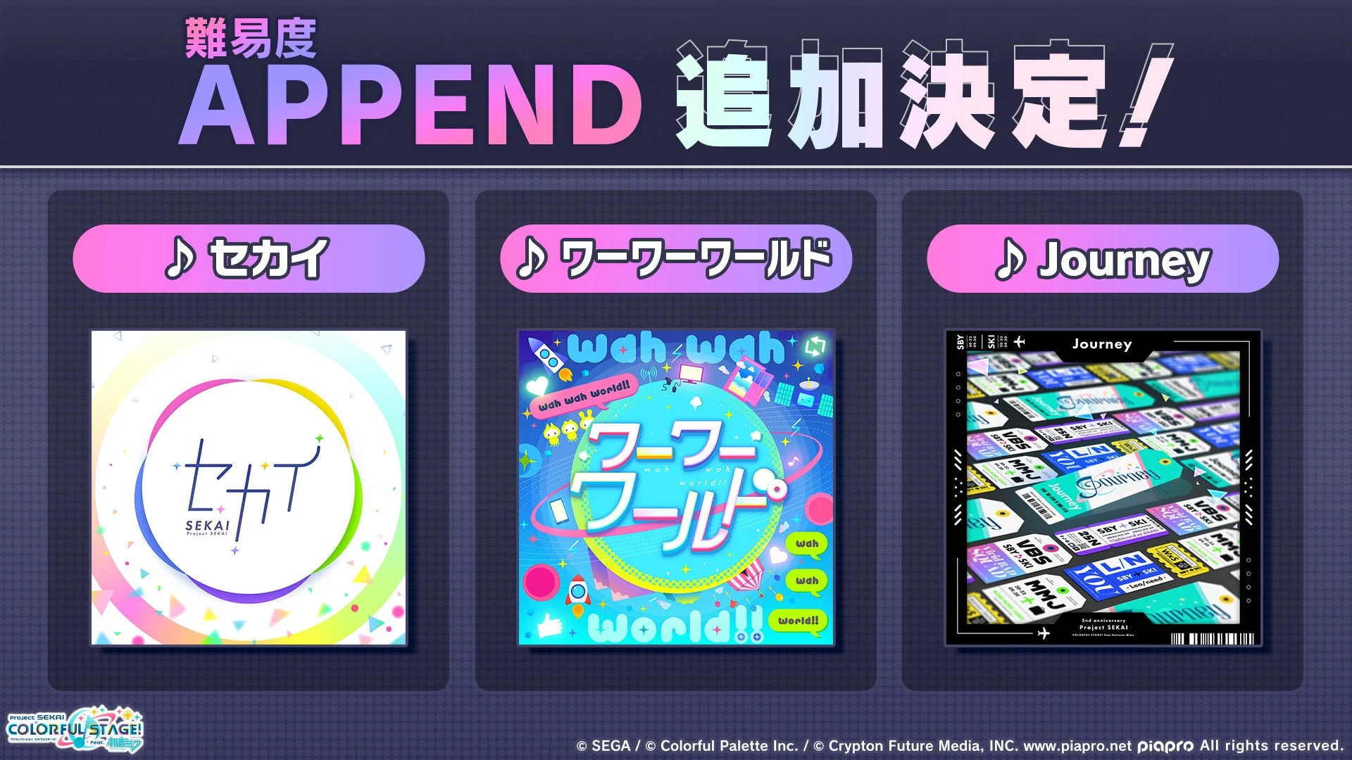 難易度APPEND追加決定の3楽曲
