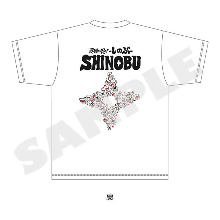 忍ばない忍び しのぶ Tシャツ（裏面デザイン）