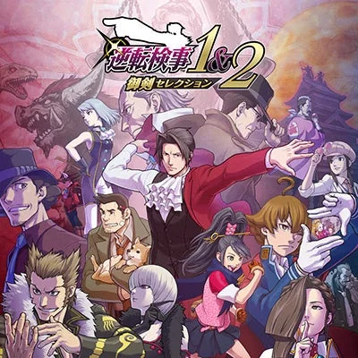 『逆転検事1&2 御剣セレクション』のキャラクターイラスト