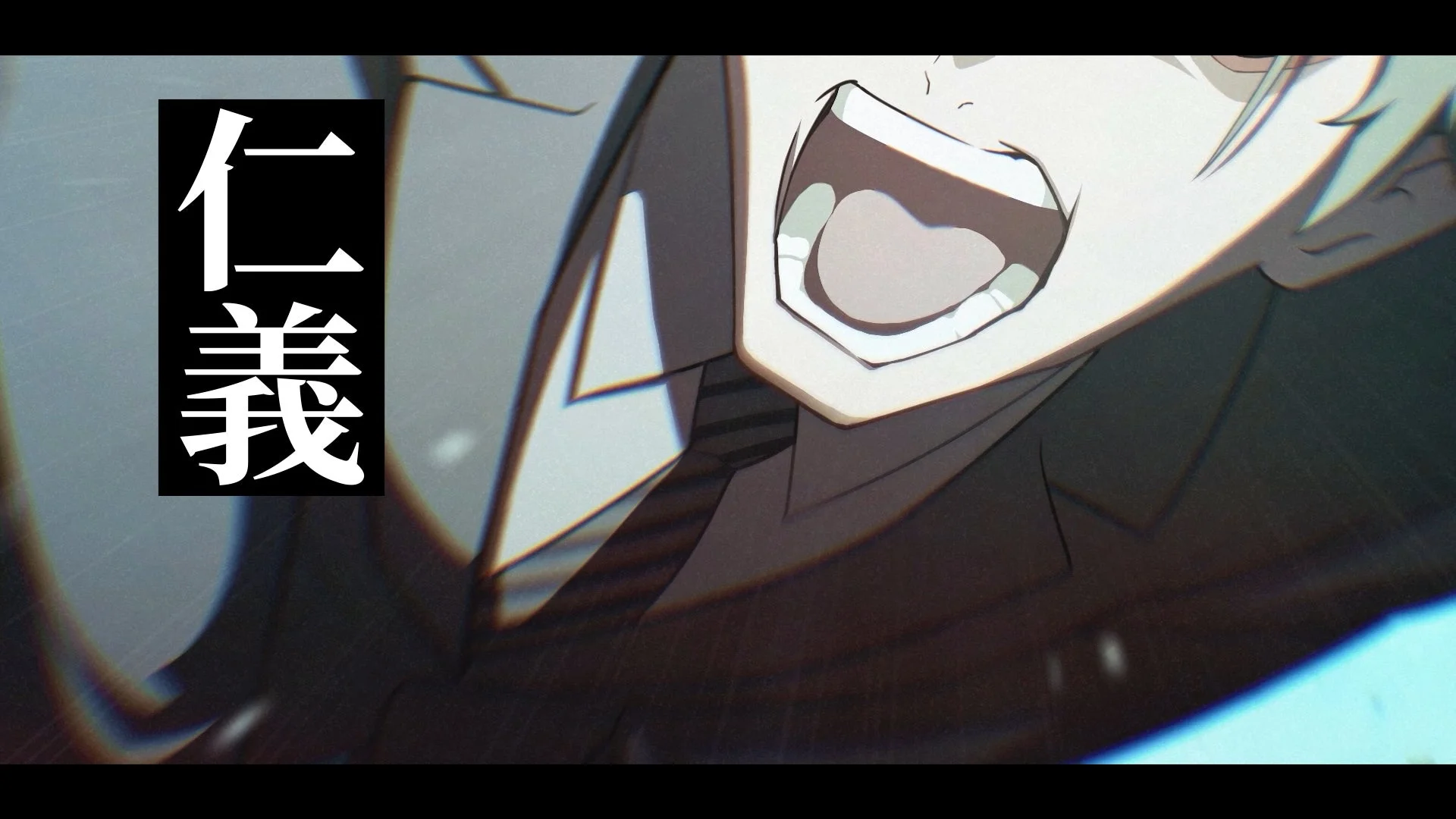 ゲーム画面。叫ぶ男性キャラクターと「仁義」の文字。