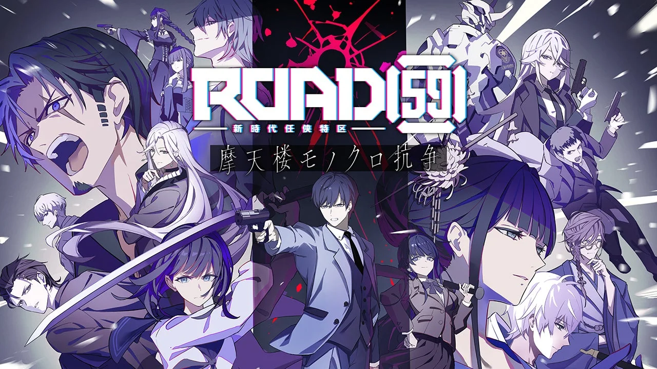 「ROAD59」の集合キービジュアル。多数の登場キャラクター。
