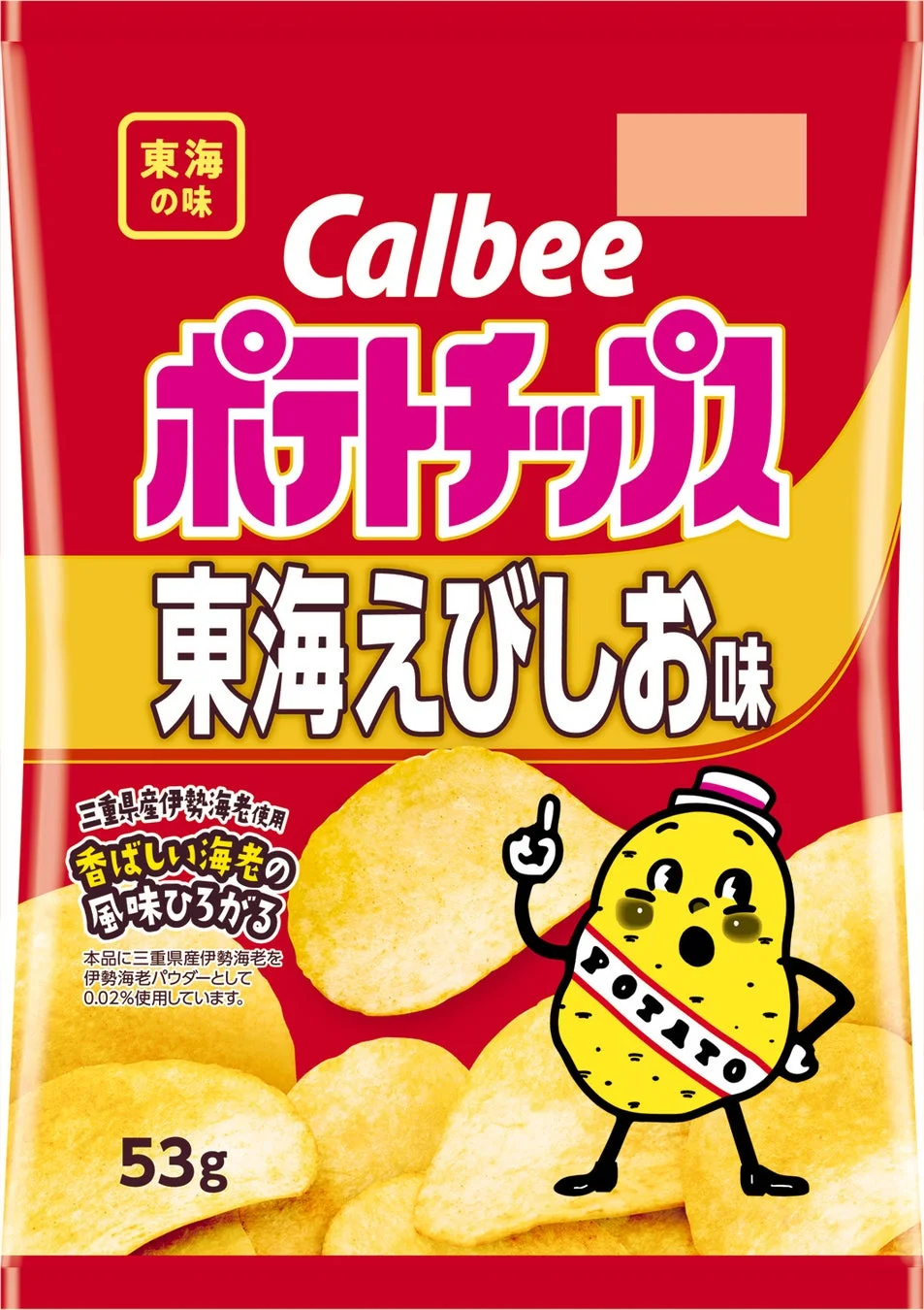 ポテトチップス東海えびしお味のパッケージ