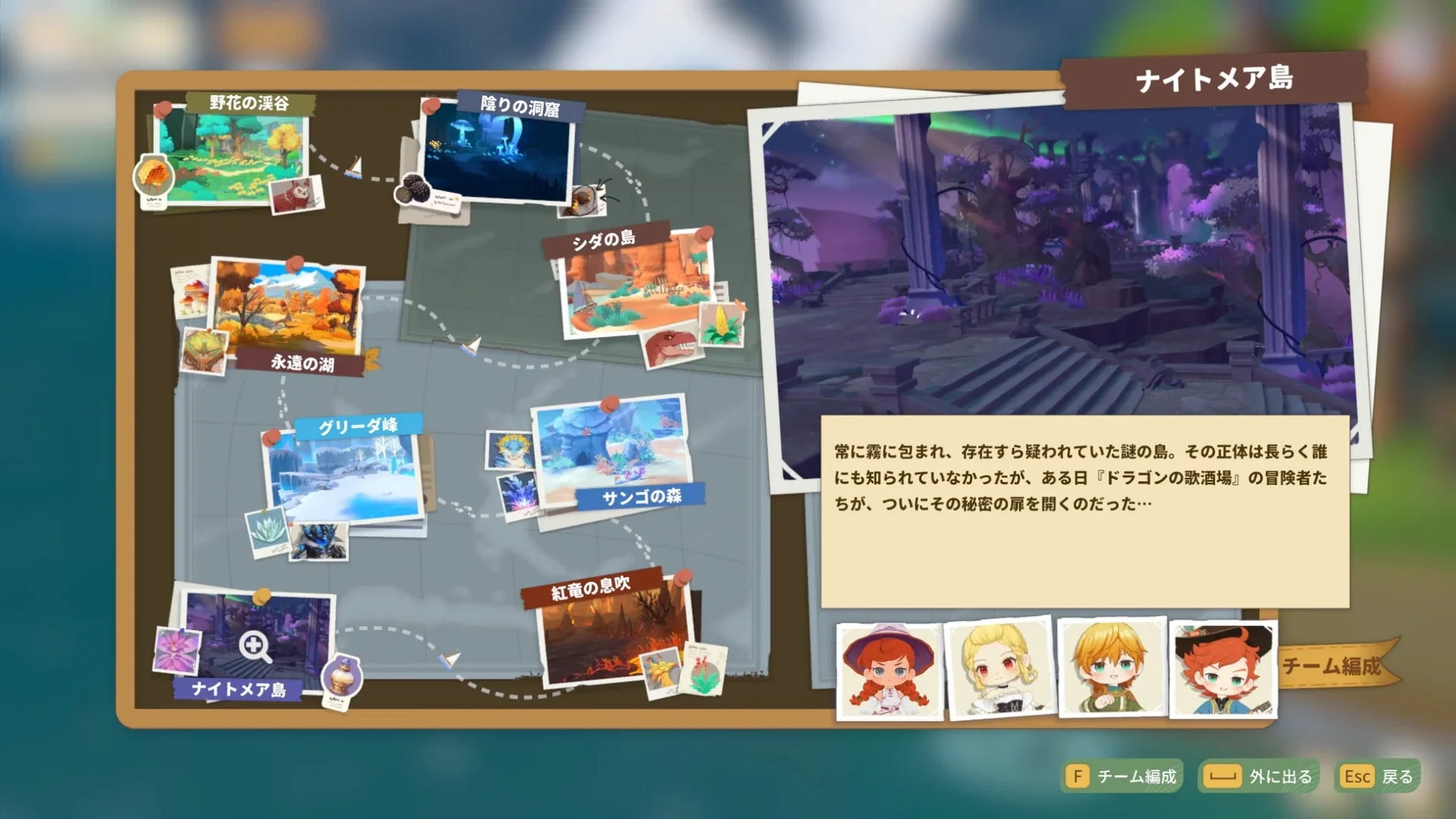 新マップ「ナイトメア島」を含む冒険マップ画面