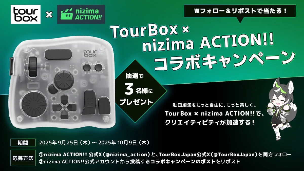 TourBoxとnizima ACTION!!のコラボキャンペーン告知画像。TourBox Elite Plusが当たる。