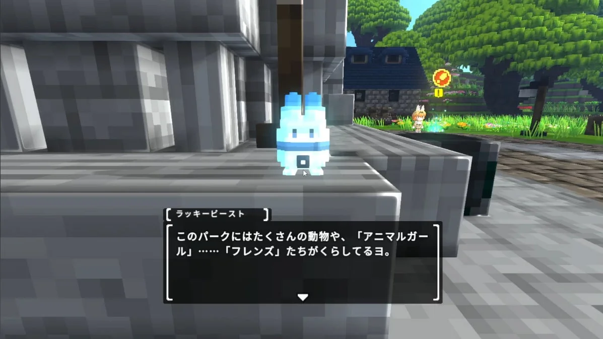 『テラビット』ゲーム内でラッキービーストと会話する様子