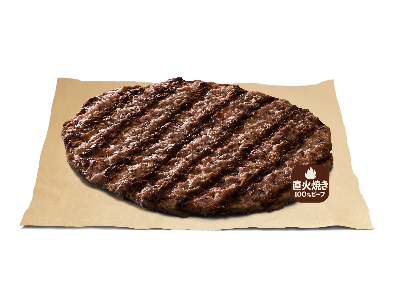 バーガーキングの直火焼き100％ビーフパティ（塩コショウ）