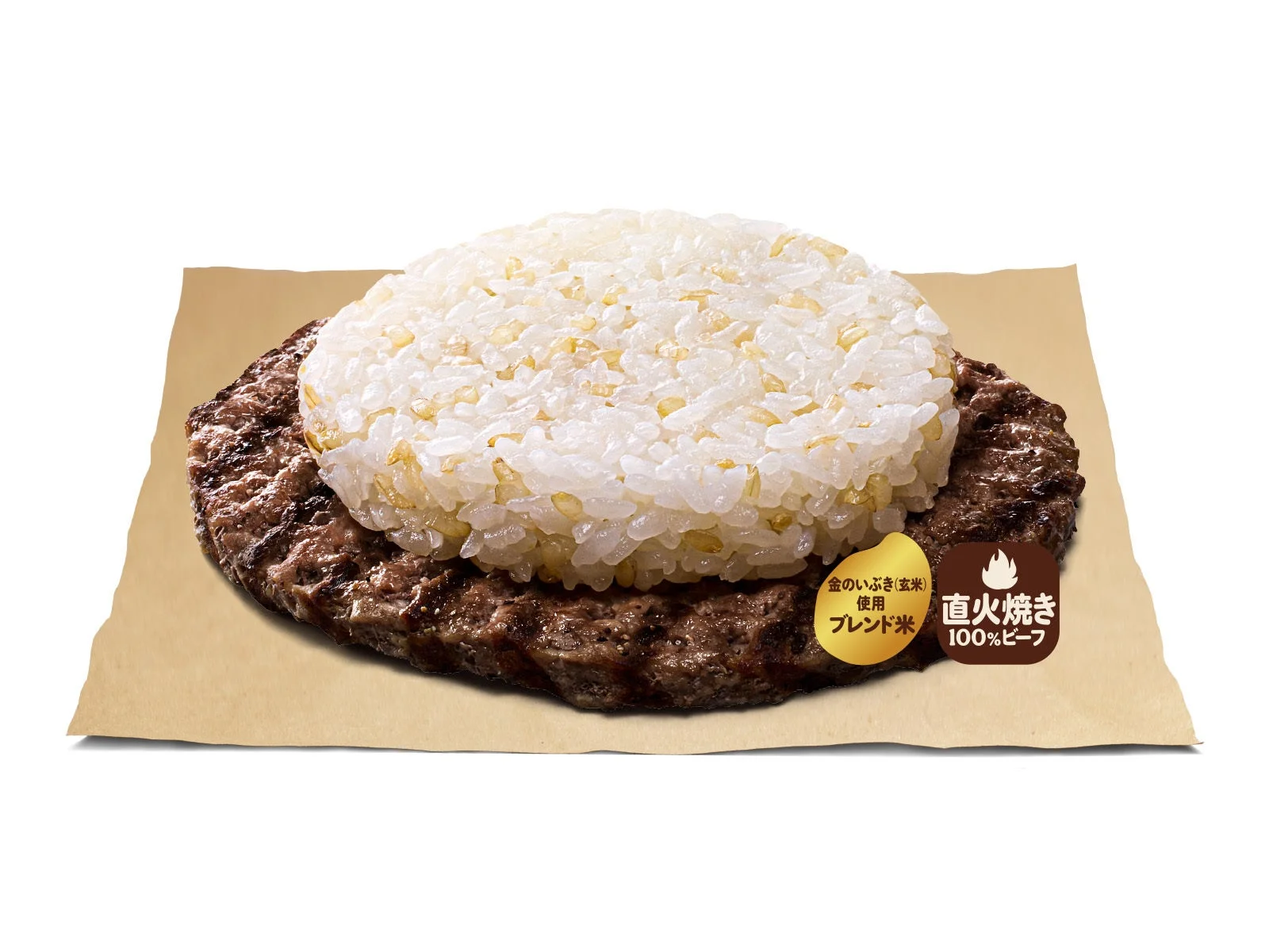 直火焼きビーフパティの上に特製ライスパティが乗った商品
