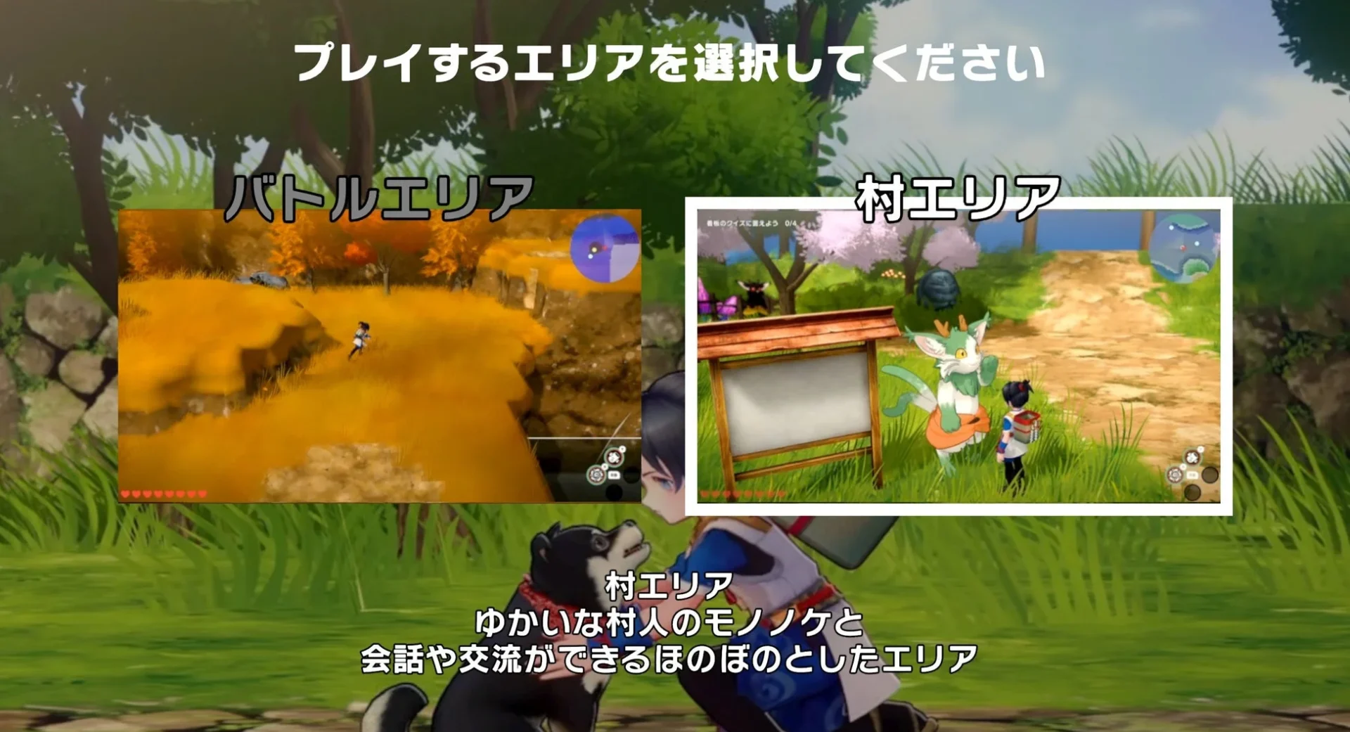 ゲーム内でバトルエリアと村エリアを選択する画面