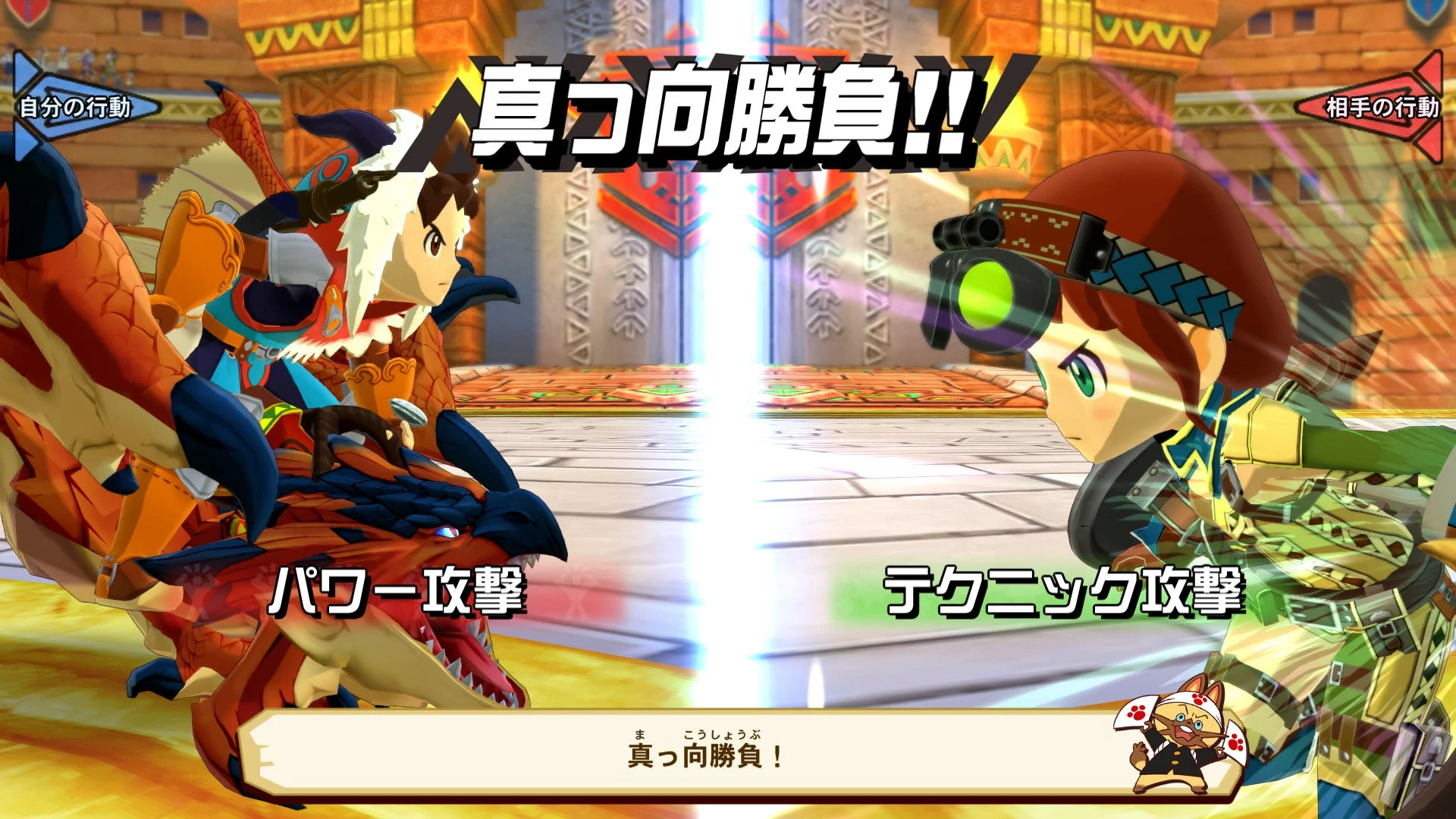 ストーリーズ1のバトル画面、真向勝負の演出