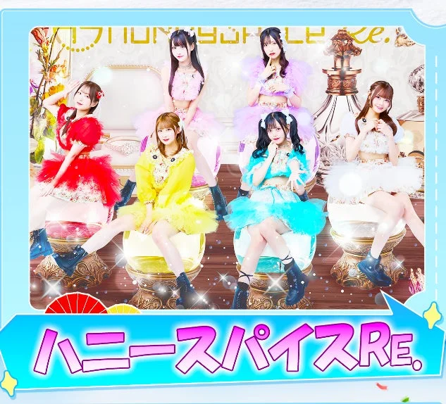 アイドルグループ「ハニースパイスRe.」のメンバー写真