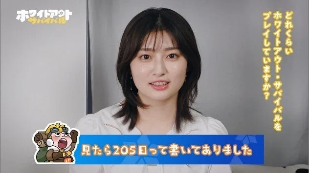 吉川愛さんが『ホワイトアウト・サバイバル』のプレイ日数について語る