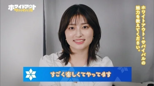吉川愛さんが『ホワイトアウト・サバイバル』の魅力を語る
