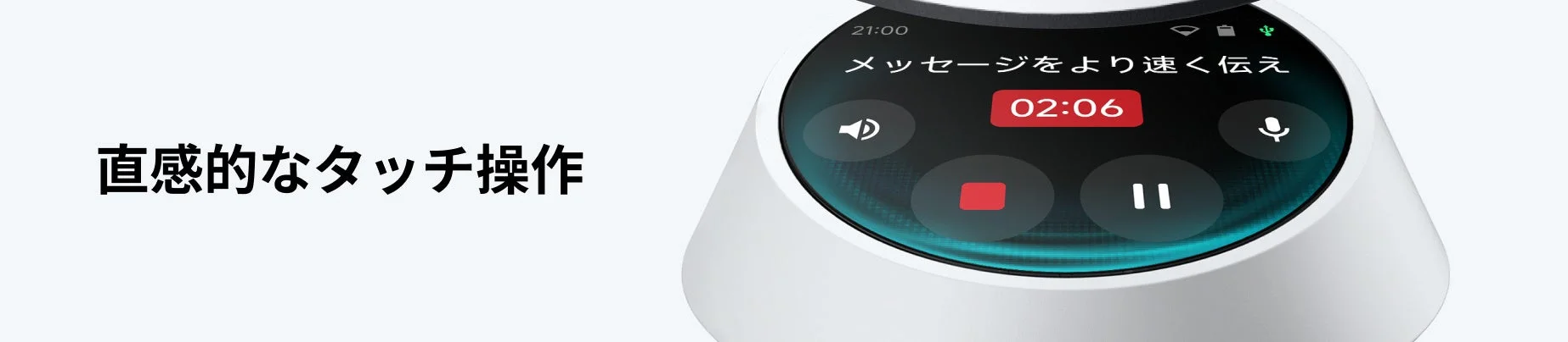 Insta360 Waveの直感的なタッチスクリーン操作画面
