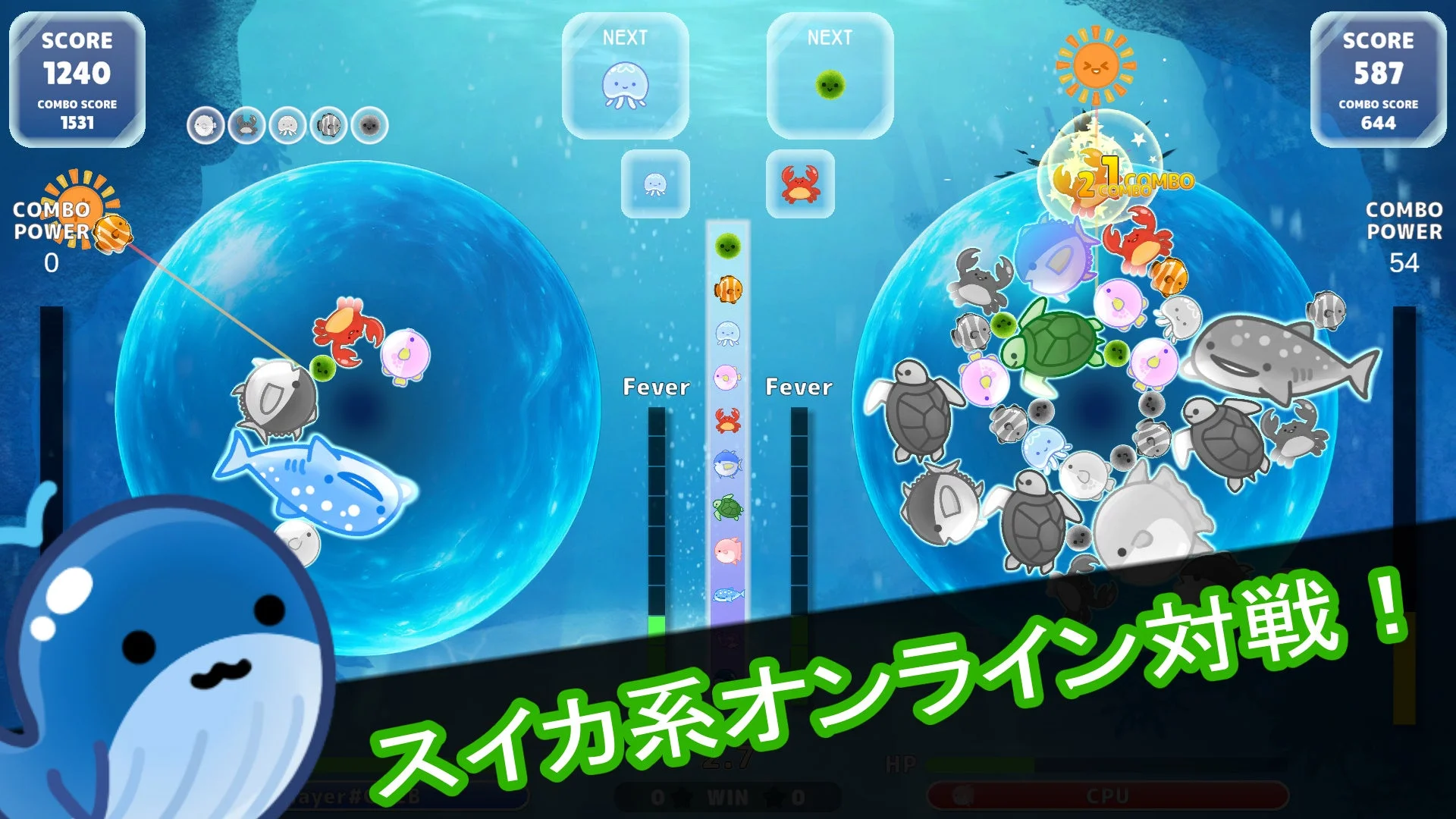 「クジラゲームオンラインお～しゃんず」のオンライン対戦画面。