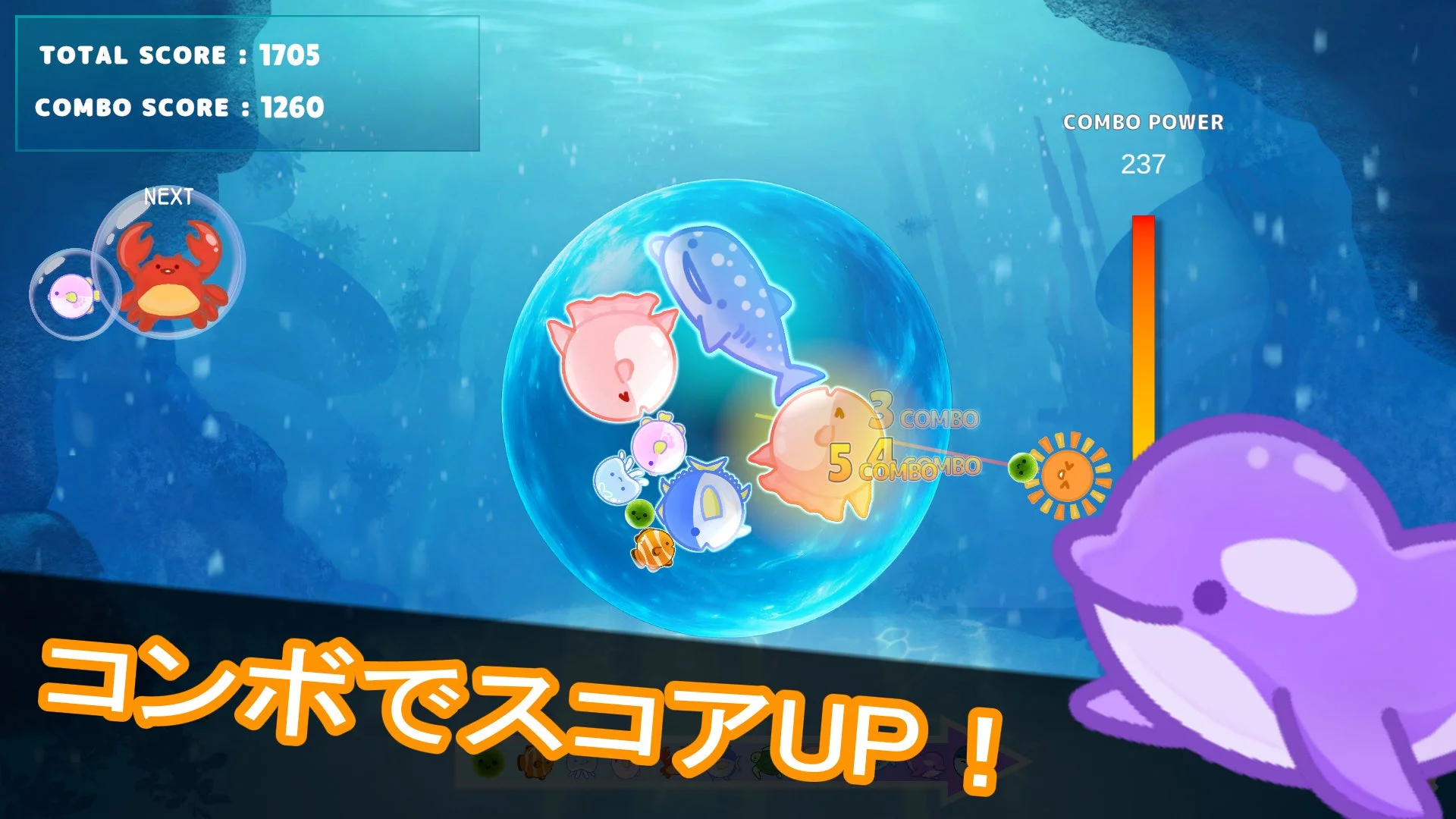 「クジラゲームオンラインお～しゃんず」でコンボが発生しスコアアップするゲーム画面。