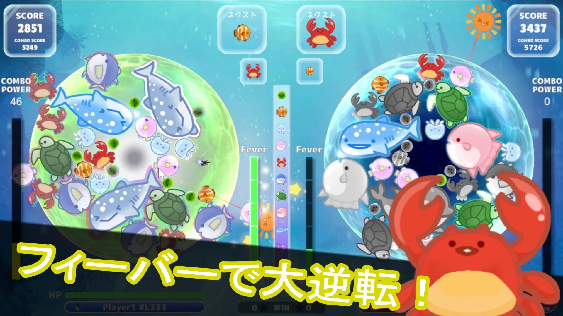 「クジラゲームオンラインお～しゃんず」でフィーバーが発動し逆転を狙うゲーム画面。