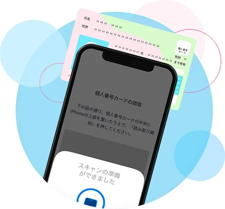 ふるなびアプリのマイナンバーカード読み取り機能画面