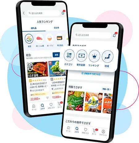 ふるなびアプリの返礼品検索とランキング表示画面