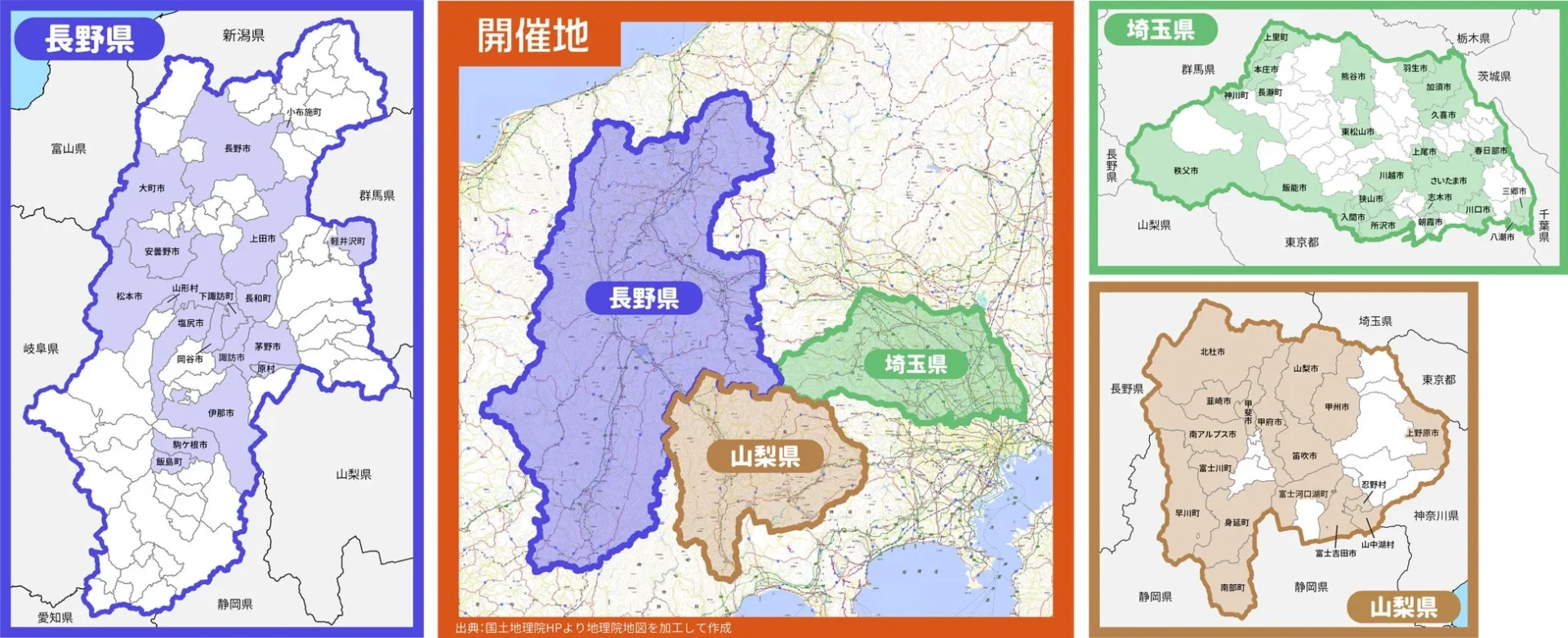 PicTrée長野・山梨・埼玉シーズンの開催地マップ