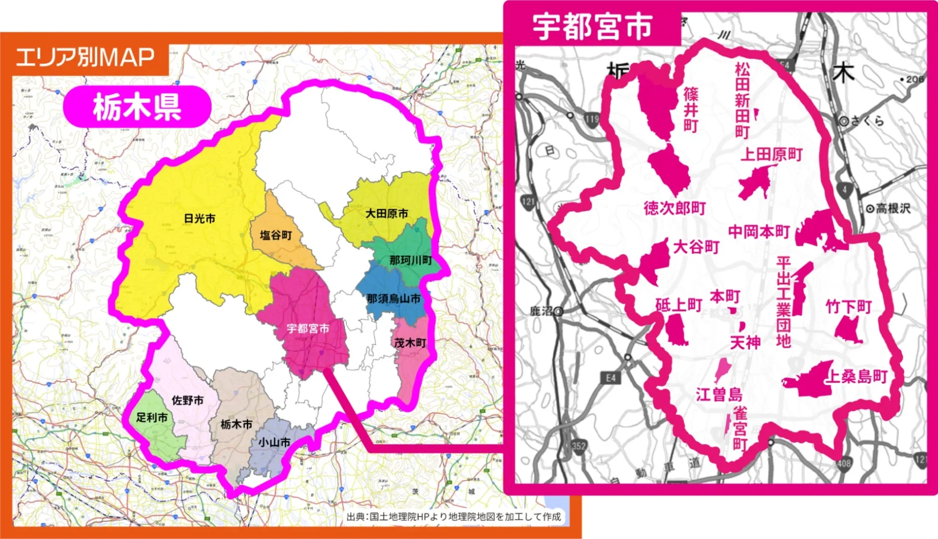 PicTrée栃木シーズンの開催地エリアマップ