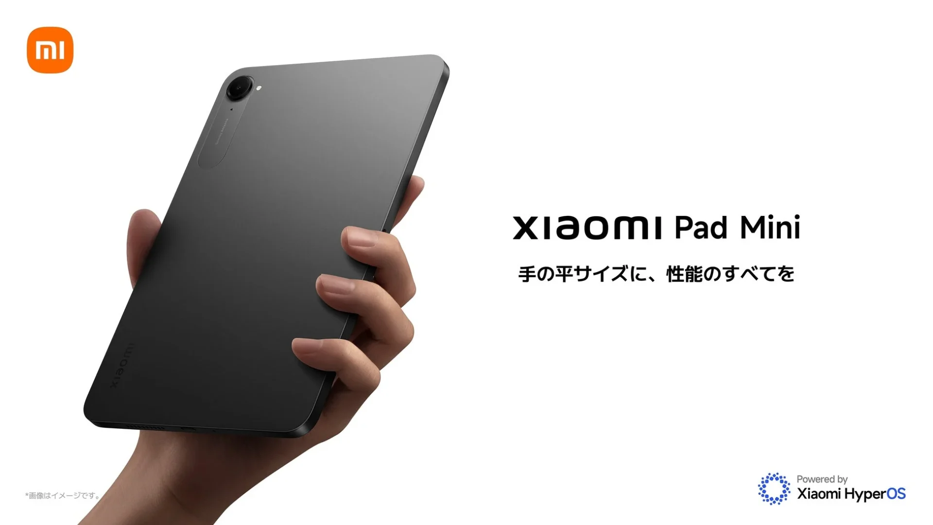 シャオミから3種のタブレット新登場！　コンパクトハイエンド『Xiaomi Pad Mini』など発売