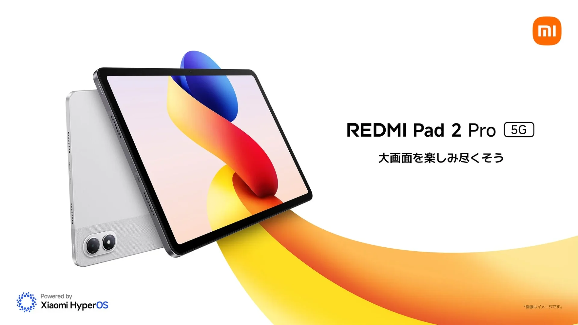 REDMI Pad 2 Pro 5Gの製品画像とキャッチコピー