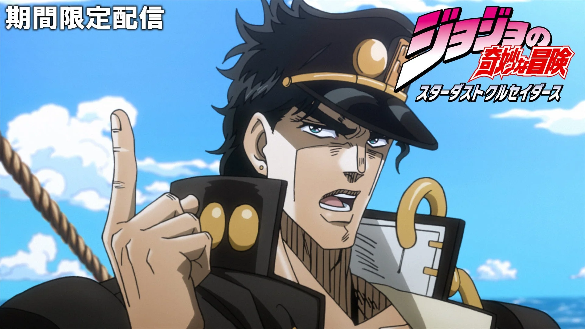 ジョジョの奇妙な冒険 スターダストクルセイダースの主人公空条承太郎
