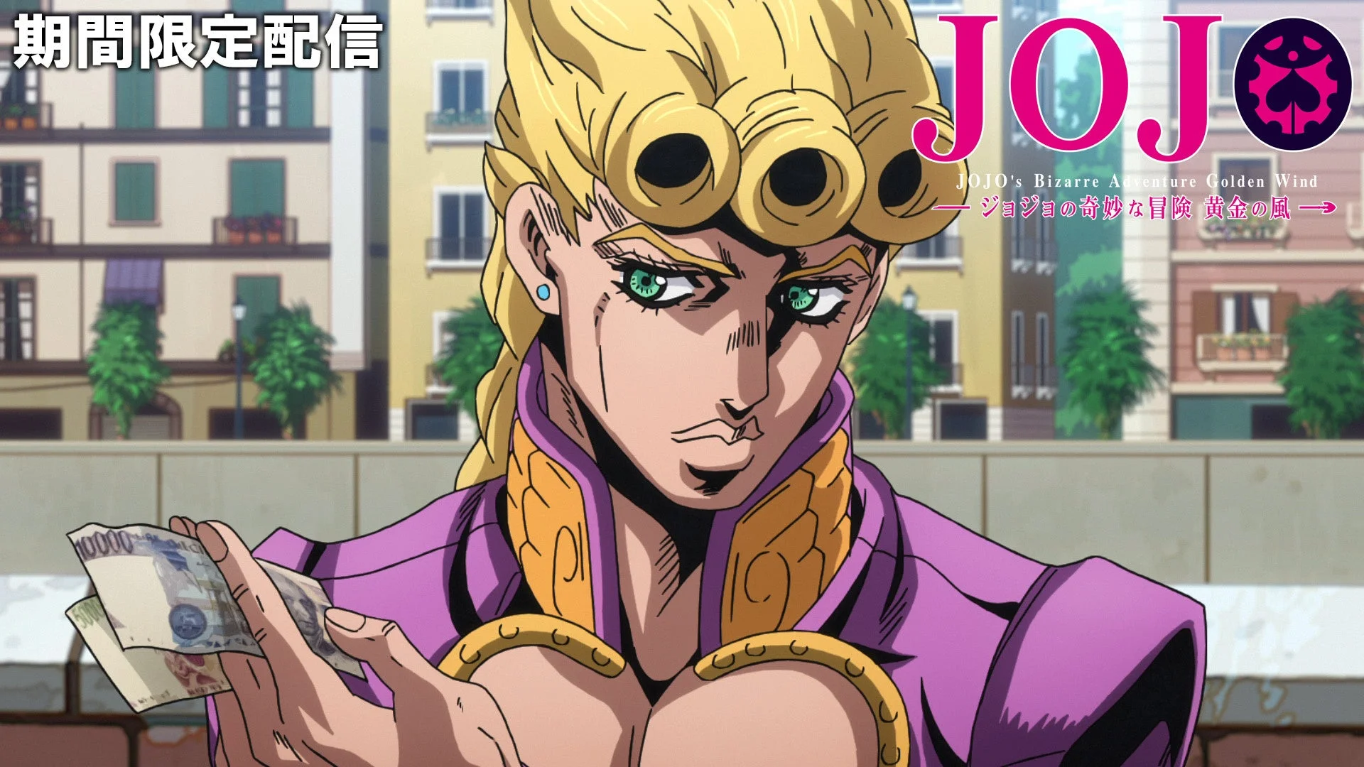 ジョジョの奇妙な冒険 黄金の風の主人公ジョルノ・ジョバァーナ